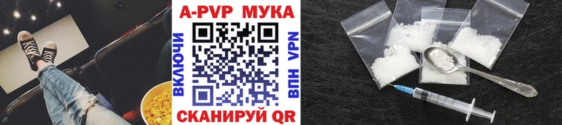 магазин продажи наркотиков  блэк спрут зеркало  APVP кристаллы  даркнет Telegram  Каменск-Шахтинский 