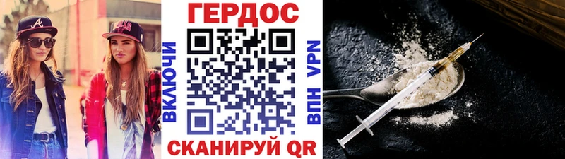 ГЕРОИН белый  кракен как войти  Каменск-Шахтинский  закладка 