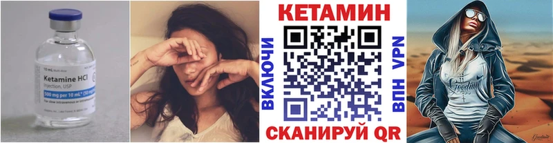 Кетамин VHQ  Каменск-Шахтинский 