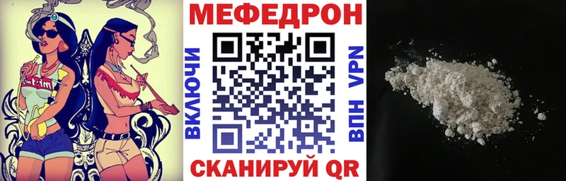 МЕФ кристаллы  Каменск-Шахтинский 