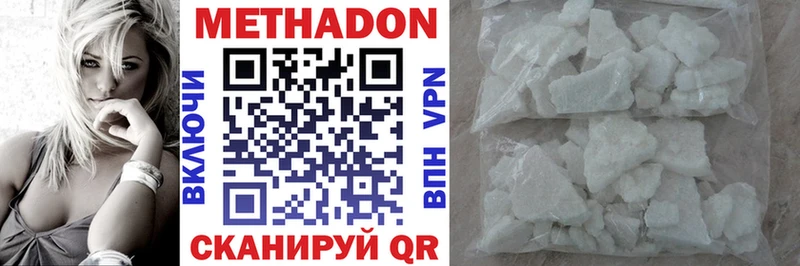 МЕТАДОН methadone  где продают   Каменск-Шахтинский 