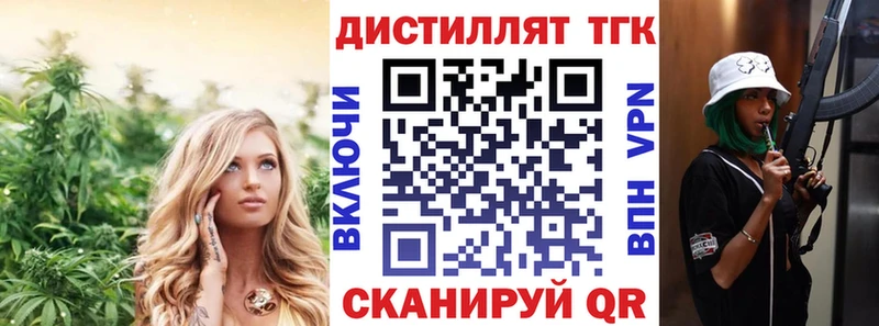Дистиллят ТГК Wax Каменск-Шахтинский
